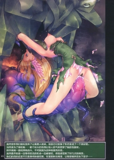 (C95) [Alem-Gakan (Kirishima Satoshi)] Riesz monster (Seiken Densetsu 3) [Chinese] [这很恶堕汉化组] - page 14