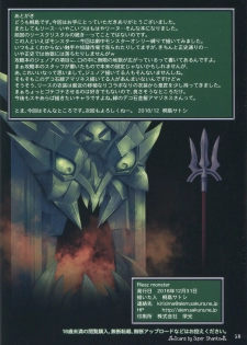 (C95) [Alem-Gakan (Kirishima Satoshi)] Riesz monster (Seiken Densetsu 3) [Chinese] [这很恶堕汉化组] - page 17