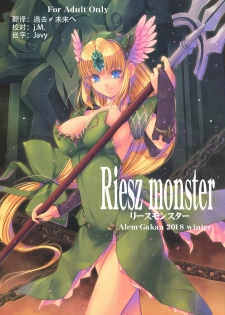 (C95) [Alem-Gakan (Kirishima Satoshi)] Riesz monster (Seiken Densetsu 3) [Chinese] [这很恶堕汉化组] - page 1