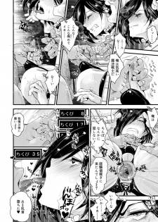 Koushoku Shounen Vol. 13 [Digital] - page 18