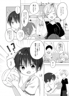 Koushoku Shounen Vol. 13 [Digital] - page 50