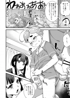 Koushoku Shounen Vol. 13 [Digital] - page 28