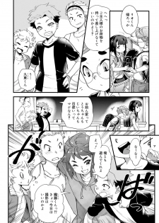Koushoku Shounen Vol. 13 [Digital] - page 24