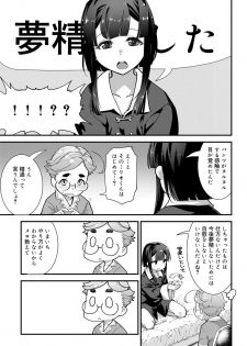 Koushoku Shounen Vol. 13 [Digital] - page 27