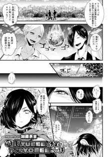 Koushoku Shounen Vol. 13 [Digital] - page 7