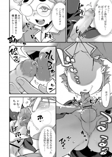 Koushoku Shounen Vol. 13 [Digital] - page 34
