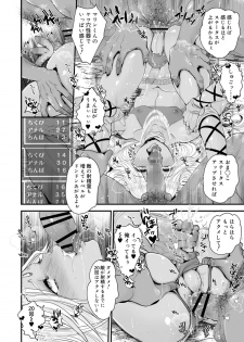 Koushoku Shounen Vol. 13 [Digital] - page 14