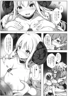 [Hakusen (Opanchu)] Sewazuki na Mesu Draph-tachi (Granblue Fantasy) [Digital] - page 4