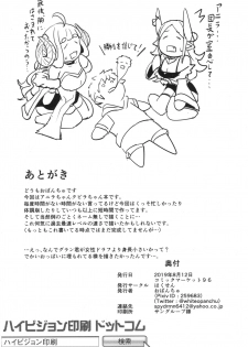 [Hakusen (Opanchu)] Sewazuki na Mesu Draph-tachi (Granblue Fantasy) [Digital] - page 14