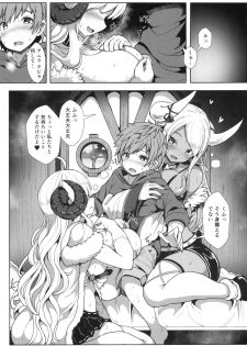 [Hakusen (Opanchu)] Sewazuki na Mesu Draph-tachi (Granblue Fantasy) [Digital] - page 3