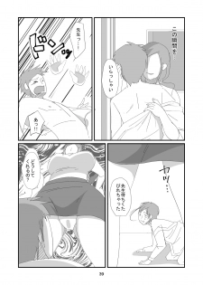 [Dark Side] Kyuusei Onna Kyoushi ~Inmu ni Sukuu Onna~ - page 39