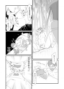 [Dark Side] Kyuusei Onna Kyoushi ~Inmu ni Sukuu Onna~ - page 47