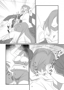 [Dark Side] Kyuusei Onna Kyoushi ~Inmu ni Sukuu Onna~ - page 3