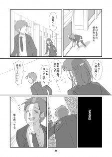 [Dark Side] Kyuusei Onna Kyoushi ~Inmu ni Sukuu Onna~ - page 38