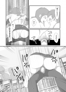 [Dark Side] Kyuusei Onna Kyoushi ~Inmu ni Sukuu Onna~ - page 14