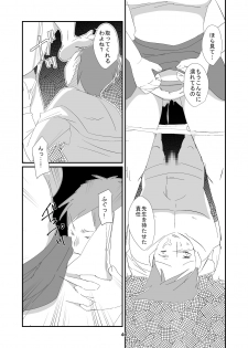 [Dark Side] Kyuusei Onna Kyoushi ~Inmu ni Sukuu Onna~ - page 40