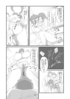 [Dark Side] Kyuusei Onna Kyoushi ~Inmu ni Sukuu Onna~ - page 24