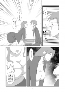 [Dark Side] Kyuusei Onna Kyoushi ~Inmu ni Sukuu Onna~ - page 12