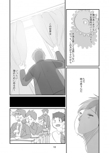 [Dark Side] Kyuusei Onna Kyoushi ~Inmu ni Sukuu Onna~ - page 10