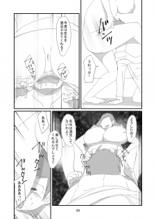[Dark Side] Kyuusei Onna Kyoushi ~Inmu ni Sukuu Onna~ - page 25