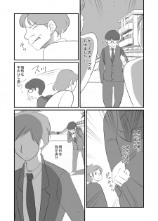 [Dark Side] Kyuusei Onna Kyoushi ~Inmu ni Sukuu Onna~ - page 8