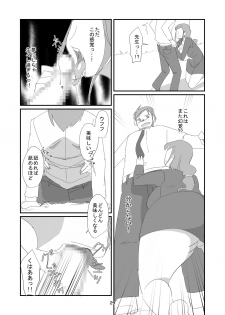 [Dark Side] Kyuusei Onna Kyoushi ~Inmu ni Sukuu Onna~ - page 29