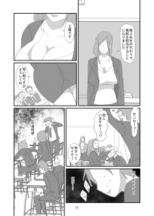 [Dark Side] Kyuusei Onna Kyoushi ~Inmu ni Sukuu Onna~ - page 11