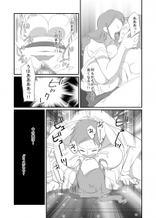 [Dark Side] Kyuusei Onna Kyoushi ~Inmu ni Sukuu Onna~ - page 36