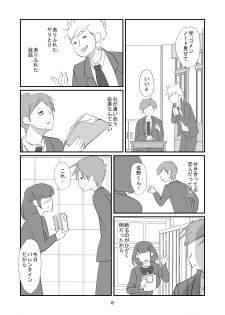 [Dark Side] Kyuusei Onna Kyoushi ~Inmu ni Sukuu Onna~ - page 6