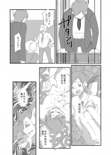 [Dark Side] Kyuusei Onna Kyoushi ~Inmu ni Sukuu Onna~ - page 37