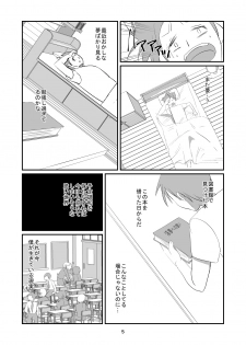 [Dark Side] Kyuusei Onna Kyoushi ~Inmu ni Sukuu Onna~ - page 5