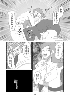 [Dark Side] Kyuusei Onna Kyoushi ~Inmu ni Sukuu Onna~ - page 30