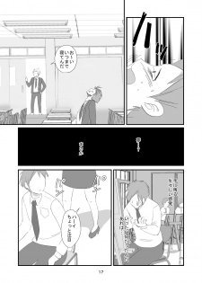 [Dark Side] Kyuusei Onna Kyoushi ~Inmu ni Sukuu Onna~ - page 17