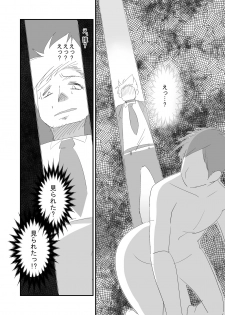 [Dark Side] Kyuusei Onna Kyoushi ~Inmu ni Sukuu Onna~ - page 49