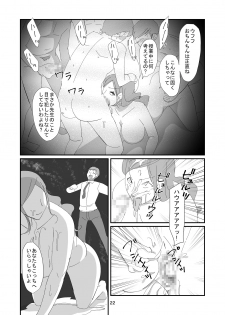 [Dark Side] Kyuusei Onna Kyoushi ~Inmu ni Sukuu Onna~ - page 22