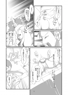 [Dark Side] Kyuusei Onna Kyoushi ~Inmu ni Sukuu Onna~ - page 32