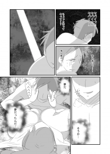 [Dark Side] Kyuusei Onna Kyoushi ~Inmu ni Sukuu Onna~ - page 50