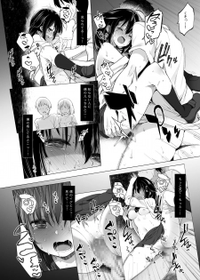 [French letter (Fujisaki Hikari)] Shiratsuyu-gata Shigure Roshutsu x Yagai Sex (Kantai Collection -KanColle-) [Digital] - page 21