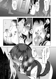 [French letter (Fujisaki Hikari)] Shiratsuyu-gata Shigure Roshutsu x Yagai Sex (Kantai Collection -KanColle-) [Digital] - page 14