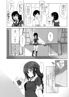 [French letter (Fujisaki Hikari)] Shiratsuyu-gata Shigure Roshutsu x Yagai Sex (Kantai Collection -KanColle-) [Digital] - page 5