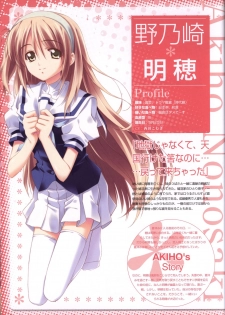 Moshimo Ashita ga Harenaraba official fanbook - page 7