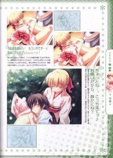 Moshimo Ashita ga Harenaraba official fanbook - page 42