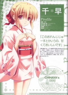 Moshimo Ashita ga Harenaraba official fanbook - page 39