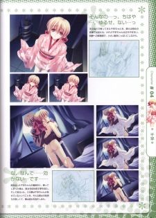 Moshimo Ashita ga Harenaraba official fanbook - page 44