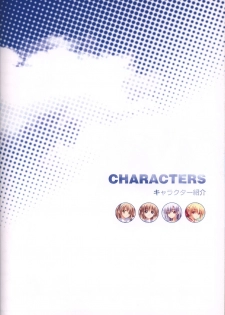 Moshimo Ashita ga Harenaraba official fanbook - page 6