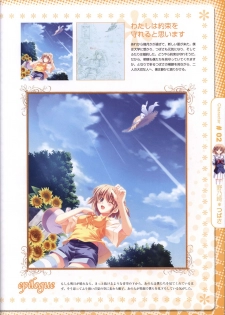 Moshimo Ashita ga Harenaraba official fanbook - page 28