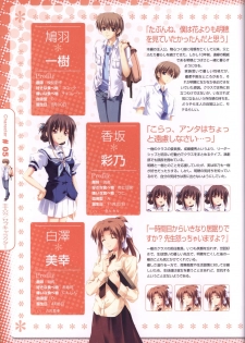 Moshimo Ashita ga Harenaraba official fanbook - page 49