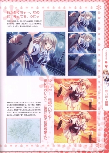 Moshimo Ashita ga Harenaraba official fanbook - page 14