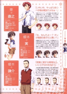 Moshimo Ashita ga Harenaraba official fanbook - page 50