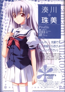 Moshimo Ashita ga Harenaraba official fanbook - page 29